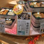 祭鳥八 - 地御前ガキ