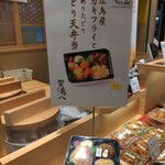 祭鳥八 - カキフライととり天弁当の看板