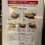 マロリーポークステーキ - 2024.11.15（金）ランチ