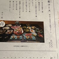 焼肉割烹 愛子 - 