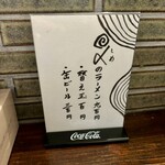 圭ちゃんラーメン - 