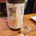 酒肴 新屋敷 - 