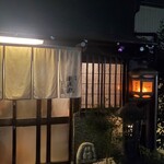 酒肴 新屋敷 - 