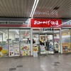 セブンイレブン おみやげ街道新山口新幹線改札内店
