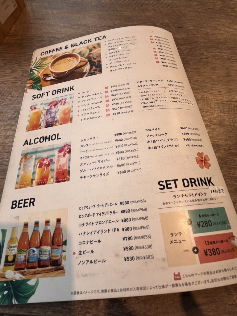 メニュー写真 : Lanapia Hawaiian cafe & dining （ラナピア