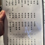 日本料理　　銀扇 - 