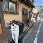 日本料理　　銀扇 - 