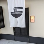 鶏塩拉麺 塩対応 - 