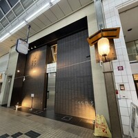 姫路 瓢亭 西二階町店 ふくべ - 