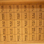 料理屋 植むら - 