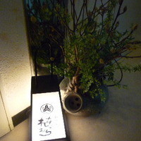 料理屋 植むら - 