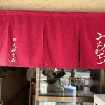 中華そば うえまち - 