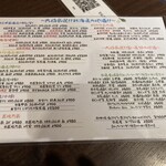 地酒と道産食材 一笑 - メニュー2024.11