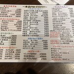 地酒と道産食材 一笑 - メニュー2024.11