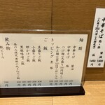 中華そば うえまち - 