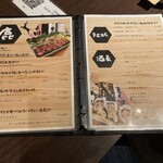 地酒と道産食材 一笑 - メニュー2024.11