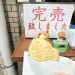 根津のたいやき - 