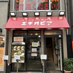 カリーライス専門店エチオピア 本店 - 