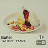 Butter - 
