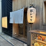 広島焼肉　肉屋のぶすけ紙屋町 - 