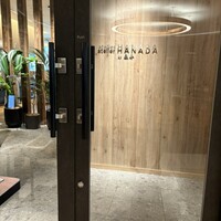 atelier HANADA - 