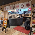 博多辛麺 狛虎 - 「博多辛麺狛虎Deitos店」