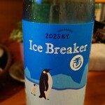 作 - アイスブレイカー