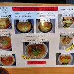 麺屋 よしの - 