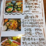 ごんちゃくれ - 