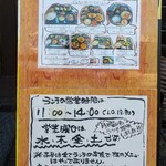 ごんちゃくれ - 