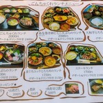 ごんちゃくれ - 