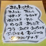 ごんちゃくれ - 