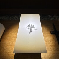 隼 - 