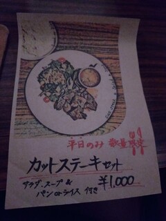 グリルバールMITSU - 