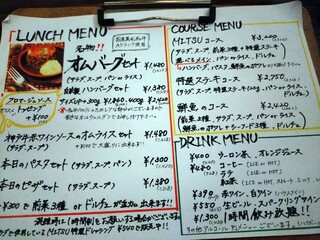 グリルバールMITSU - 