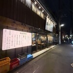 大衆酒場 坂本商店 - 