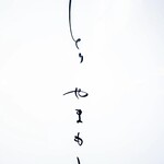 とり やまもと - 