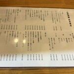 大衆酒場 坂本商店 - 