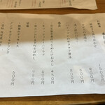 大衆酒場 坂本商店 - 