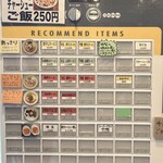 らぁめん小池 - 券売機