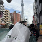 塩パン屋 パン・メゾン - 塩パンとスカイツリー