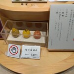 亀屋良長 JR京都伊勢丹B1直売店 - 