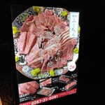 焼肉みひろちゃん - 