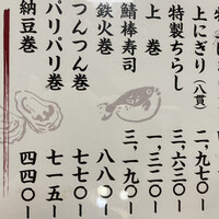 幸鮨 - 