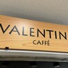 ヴァレンティーノ カフェ　