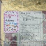 中国料理 頤和園 - 収穫の秋！