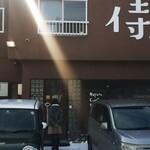 Rojiura Curry SAMURAI. - 