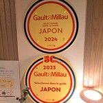 272126980 - 誇らしく　ゴ・エ・ミヨに選ばれた。