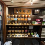 世田谷珈琲游 - 