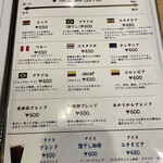 世田谷珈琲游 - 